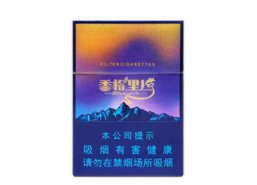 免税庐山香烟总仓【6901028133920庐山烟价格】