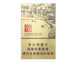 长汀香烟批发价格表