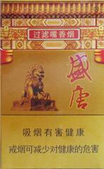 10元元帅香烟厂家
