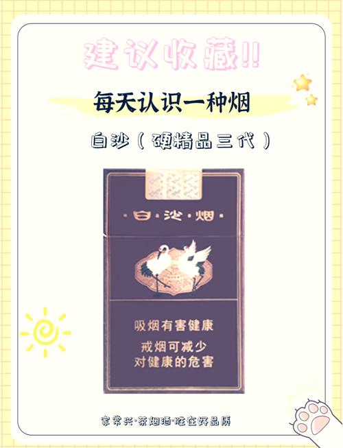 揭秘7元白沙香烟批发渠道，低成本拿货，轻松实现创业梦想