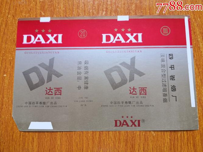 四平进口香烟攻略，寻香之旅，带你探寻进口香烟的宝藏之地