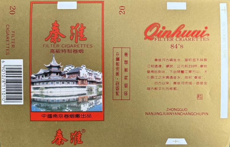 4元秦淮香烟总仓(秦淮烟价格)