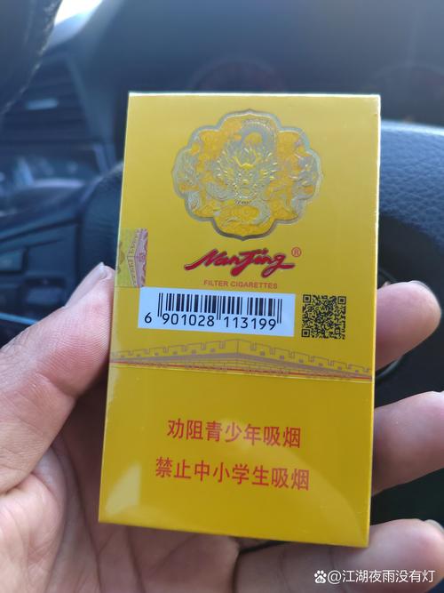4元秦淮香烟总仓(秦淮软蓝烟支)