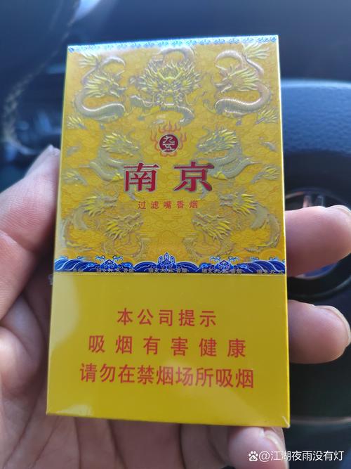 4元秦淮香烟总仓(秦淮烟价格)