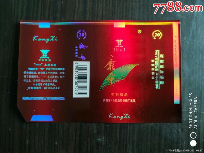 4元康希香烟厂家(康希香烟价格表图)