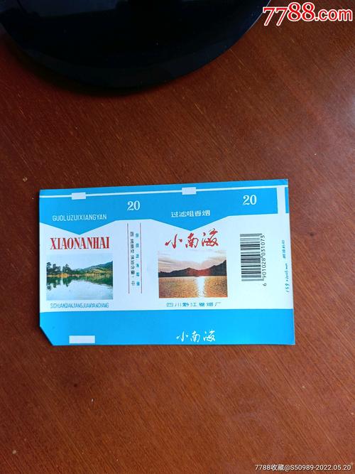 6元小南海香烟总仓【小南海烟软包】