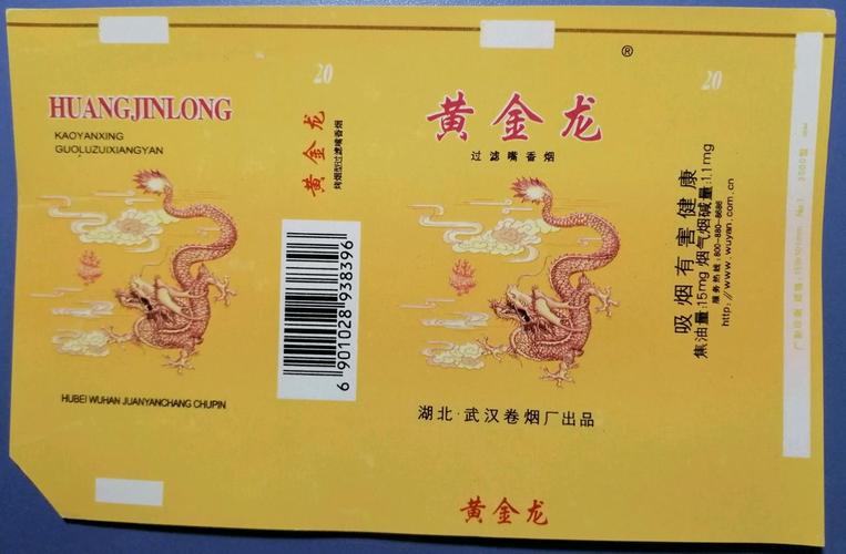 越代黄金龙香烟一手货源【越南黄龙烟价格多少】