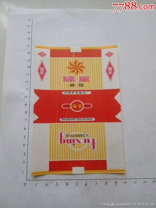 河南低档香烟批发【河南低档香烟批发价格表】