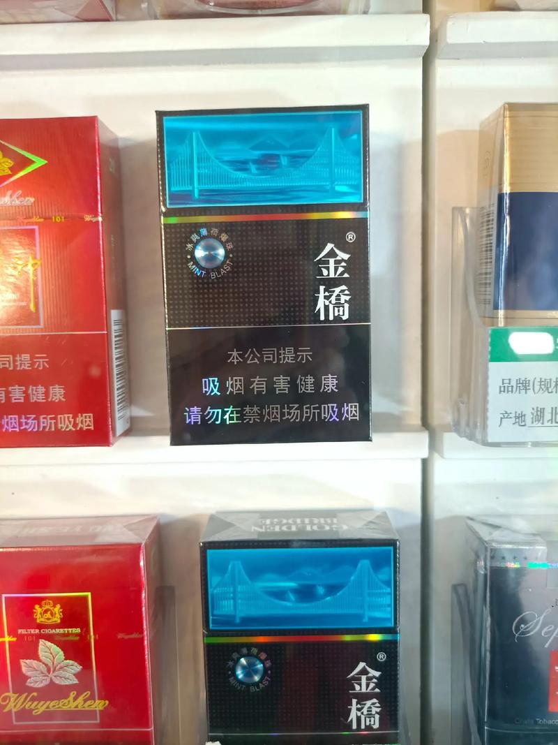 低价金桥香烟批发【金桥香烟哪里有卖】
