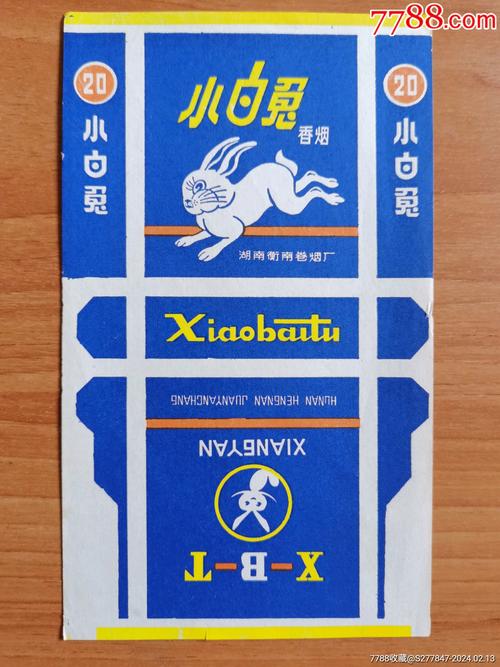 白兔进口香烟图片【白兔进口香烟图片及价格】